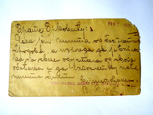 001Z IMG_5106.jpg Original dokument o nedolasku Savezničkog broda 1915
