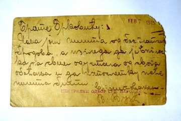 001Z IMG_5106.jpg Original dokument o nedolasku Savezničkog broda 1915